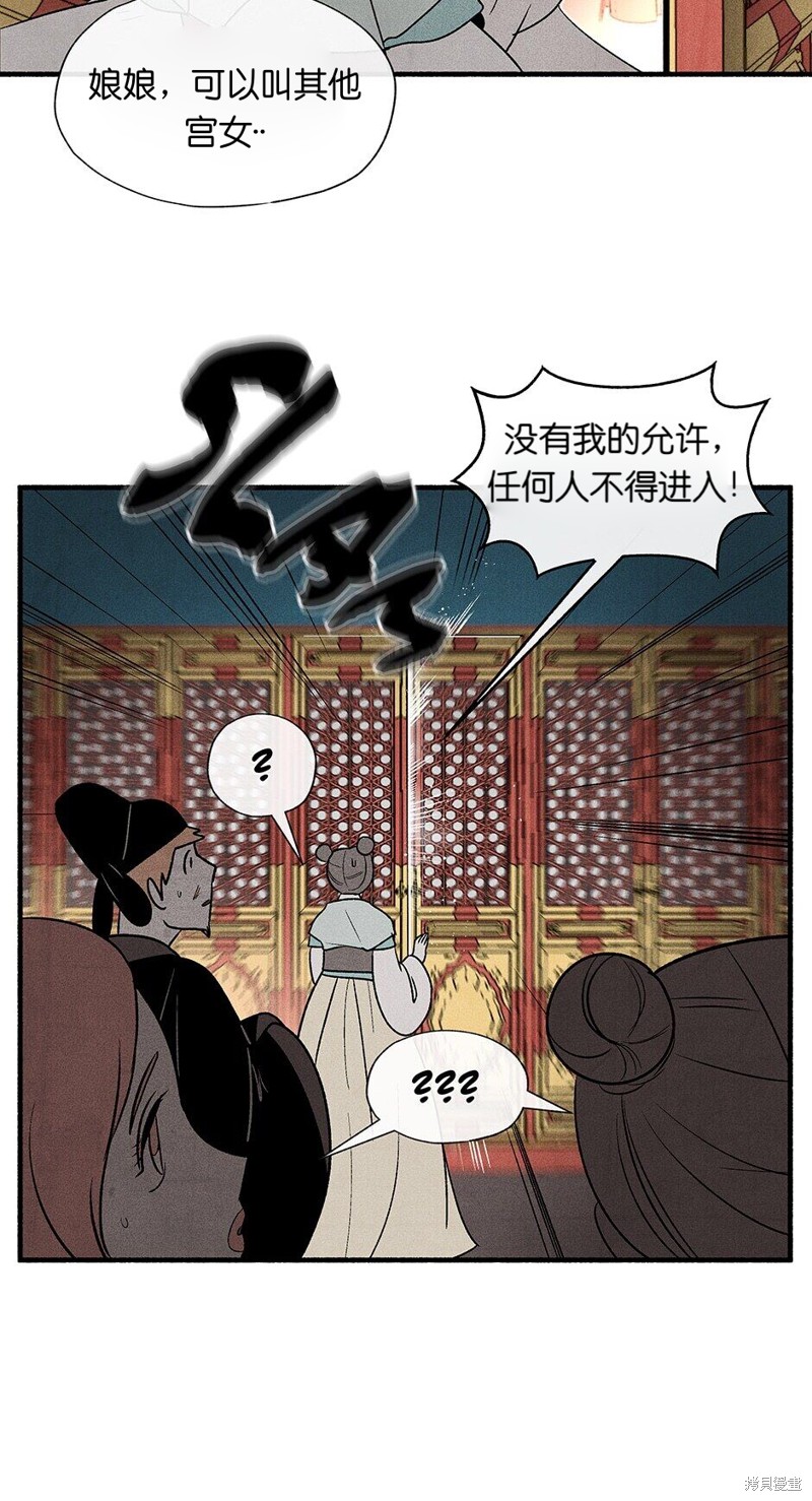 《虞姬游戏》漫画最新章节第5话免费下拉式在线观看章节第【64】张图片