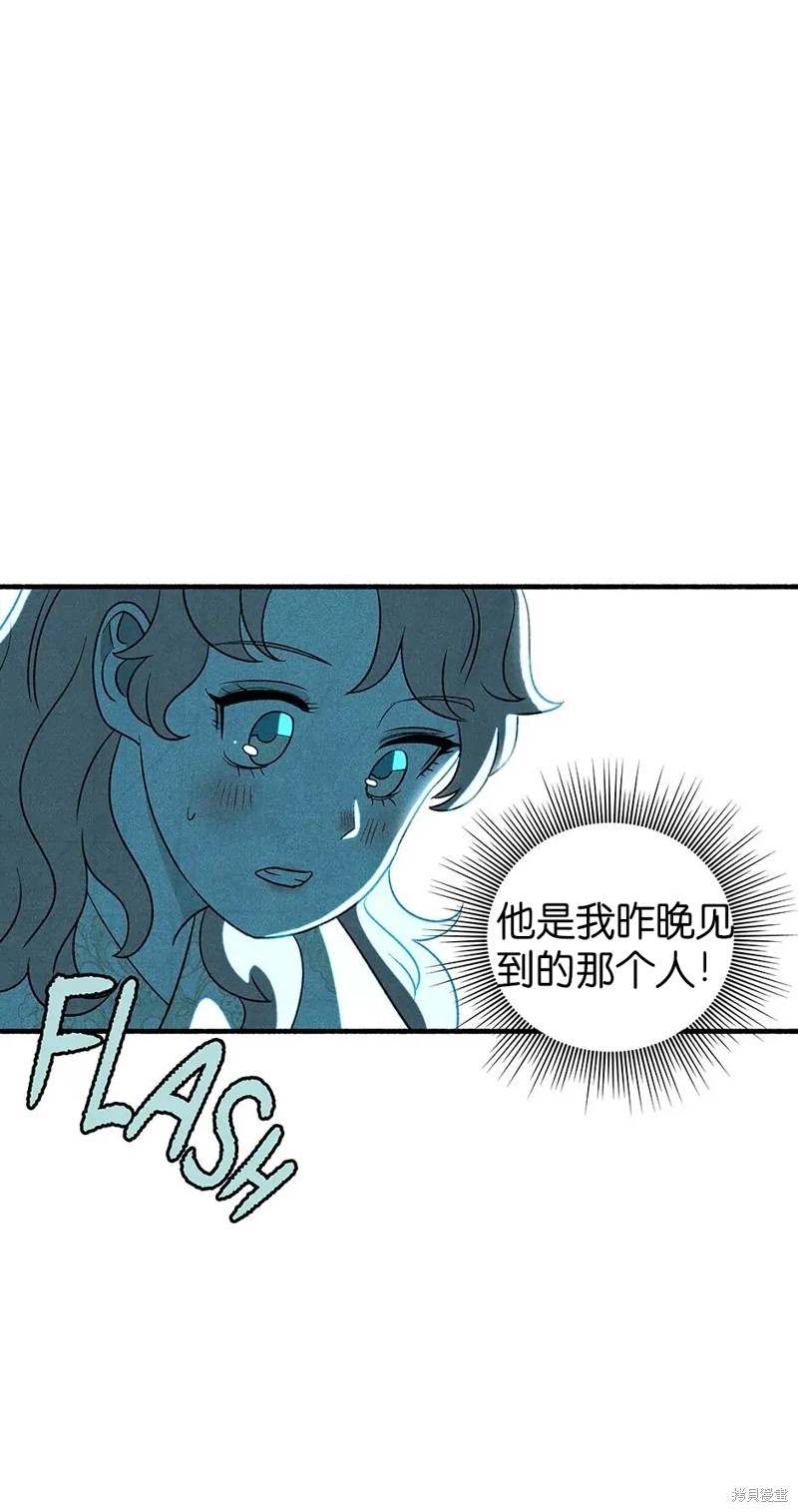 《虞姬游戏》漫画最新章节第27话免费下拉式在线观看章节第【51】张图片