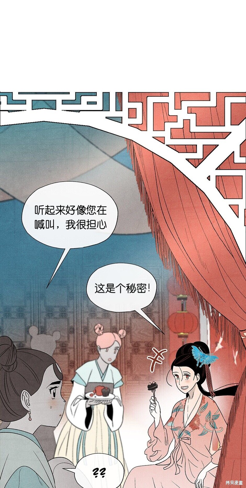 《虞姬游戏》漫画最新章节第6话免费下拉式在线观看章节第【64】张图片