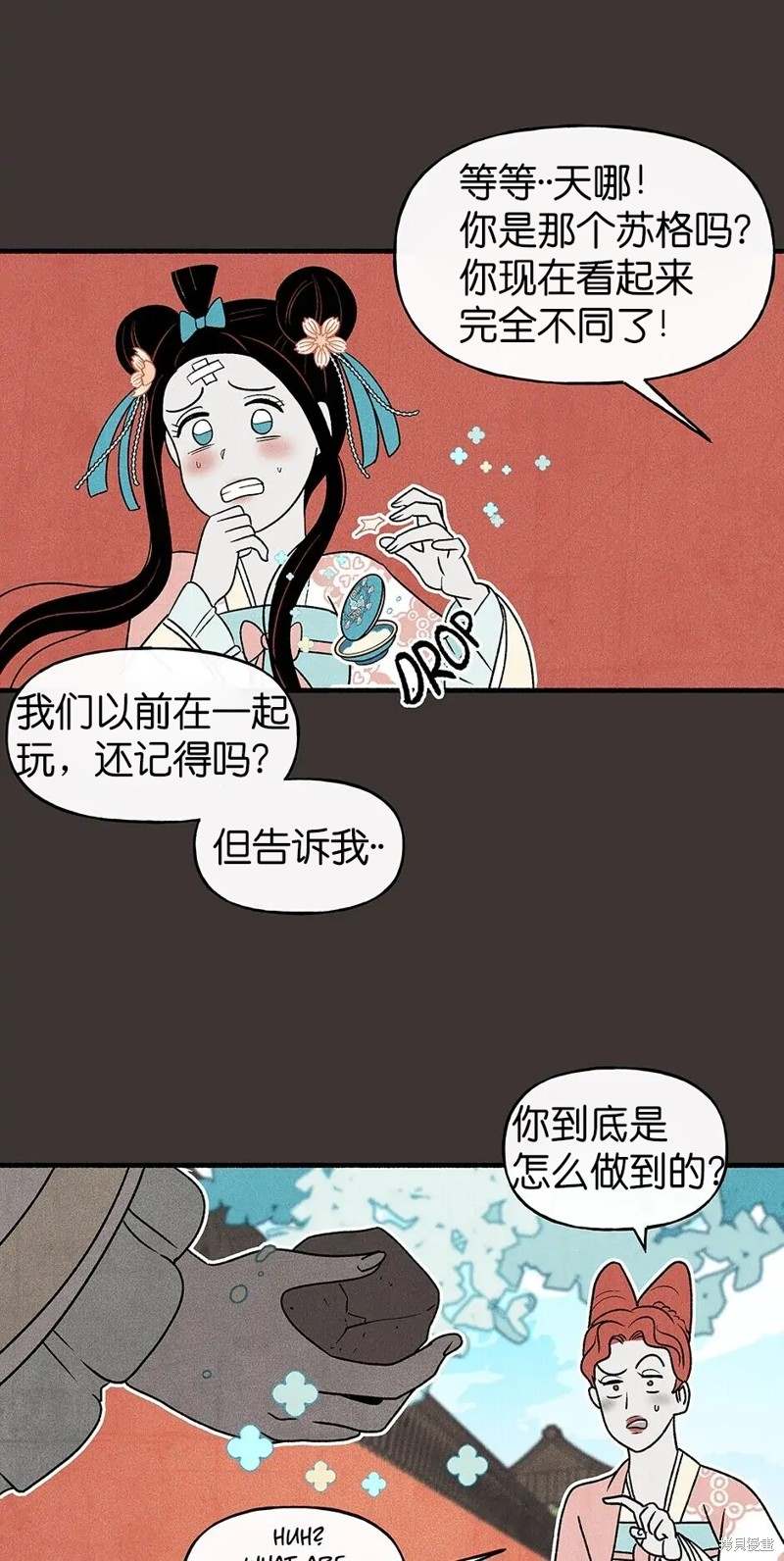 《虞姬游戏》漫画最新章节第25话免费下拉式在线观看章节第【14】张图片