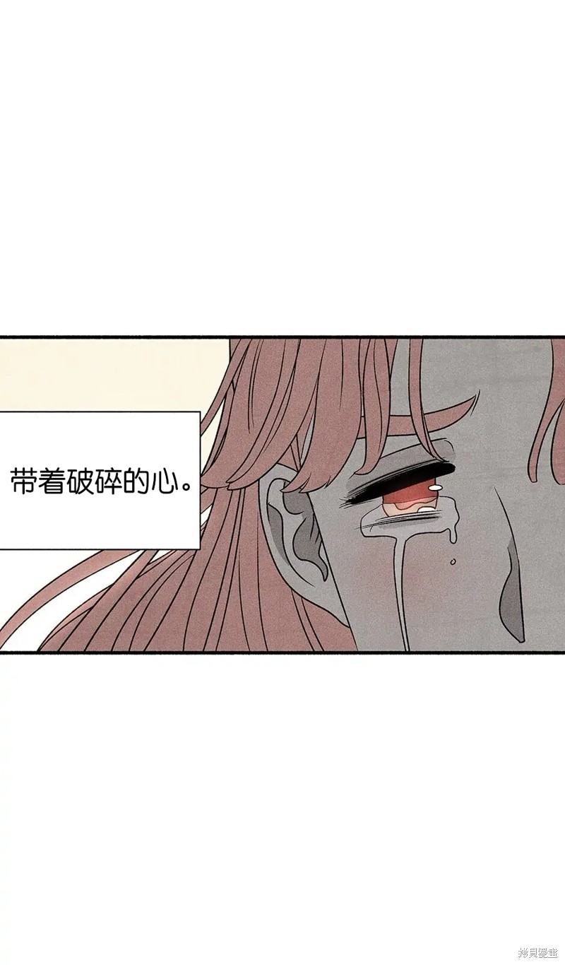 《虞姬游戏》漫画最新章节第31话免费下拉式在线观看章节第【32】张图片