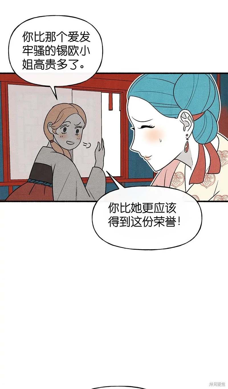 《虞姬游戏》漫画最新章节第26话免费下拉式在线观看章节第【5】张图片