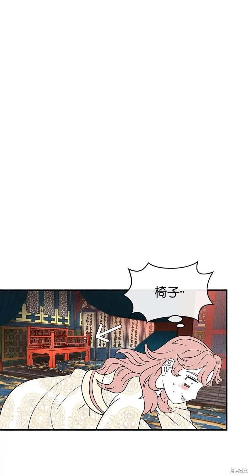 《虞姬游戏》漫画最新章节第27话免费下拉式在线观看章节第【28】张图片