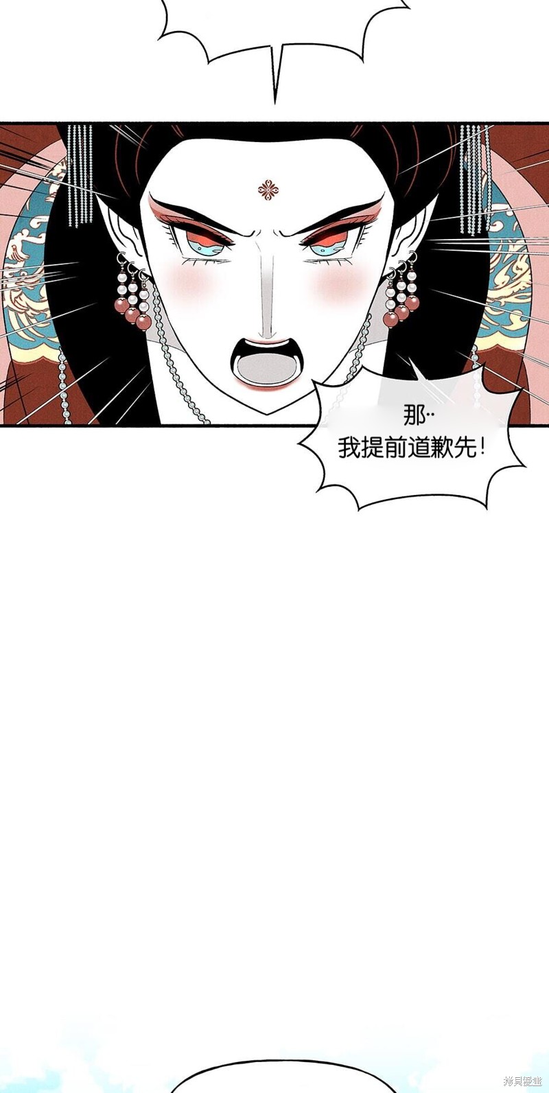 《虞姬游戏》漫画最新章节第17话免费下拉式在线观看章节第【76】张图片