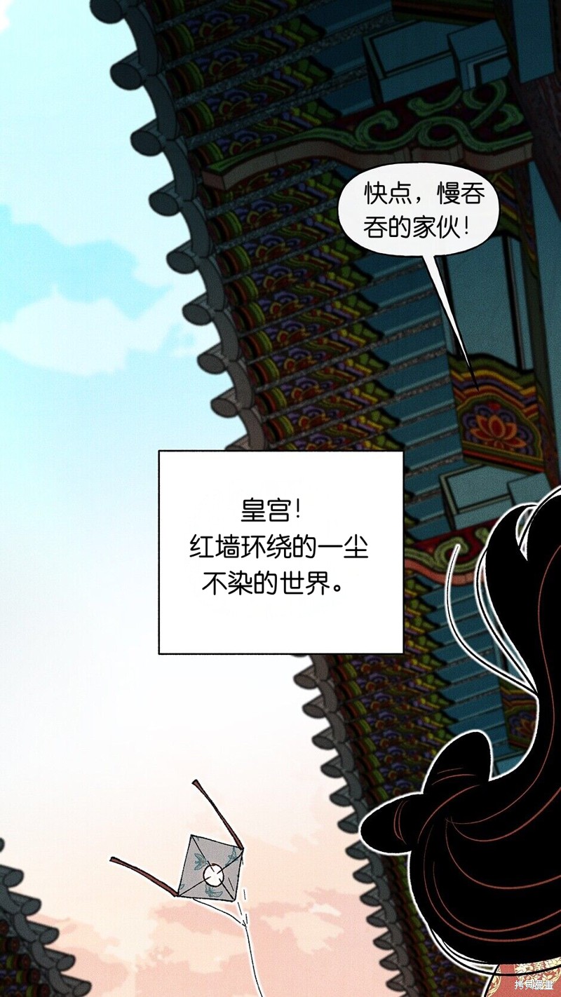 《虞姬游戏》漫画最新章节第19话免费下拉式在线观看章节第【3】张图片