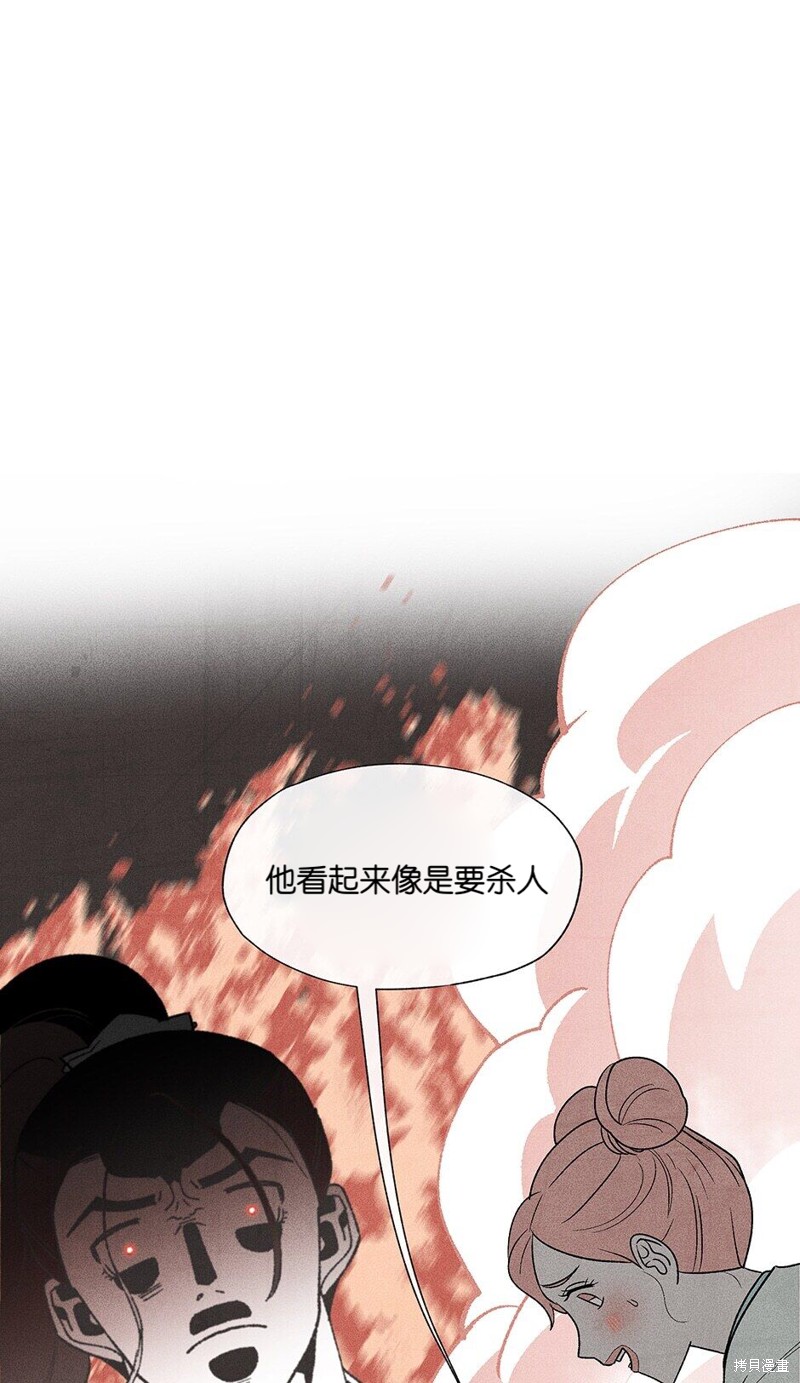 《虞姬游戏》漫画最新章节第5话免费下拉式在线观看章节第【47】张图片