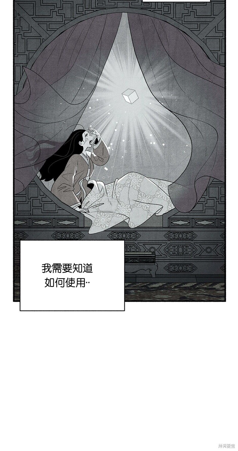 《虞姬游戏》漫画最新章节第18话免费下拉式在线观看章节第【57】张图片