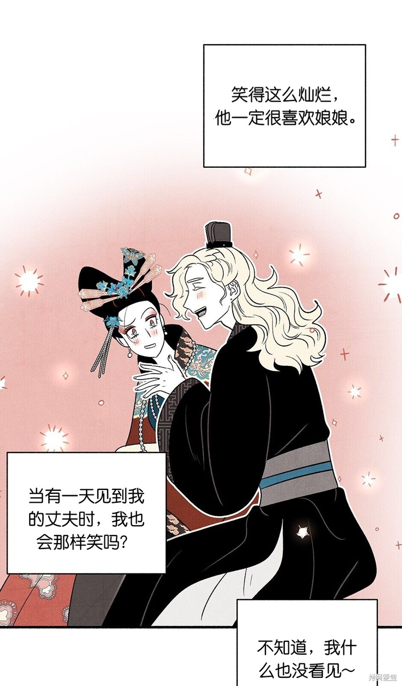 《虞姬游戏》漫画最新章节第23话免费下拉式在线观看章节第【60】张图片