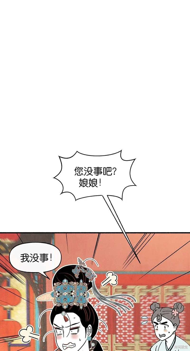 《虞姬游戏》漫画最新章节第28话免费下拉式在线观看章节第【55】张图片