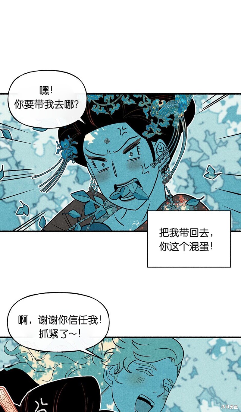 《虞姬游戏》漫画最新章节第19话免费下拉式在线观看章节第【28】张图片