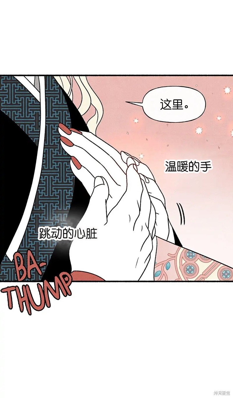 《虞姬游戏》漫画最新章节第34话免费下拉式在线观看章节第【17】张图片