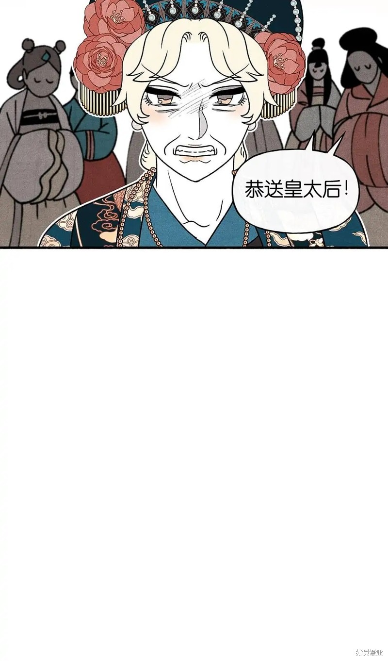 《虞姬游戏》漫画最新章节第35话免费下拉式在线观看章节第【53】张图片