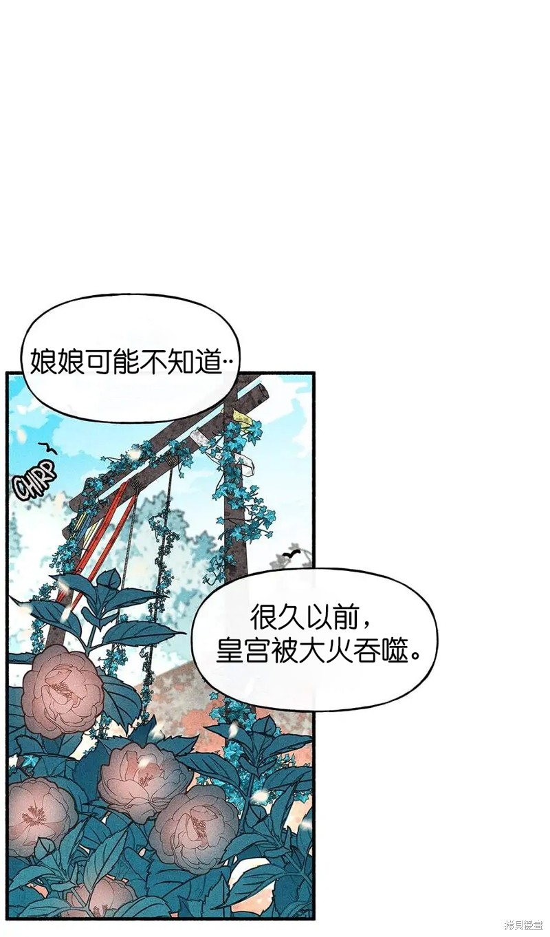 《虞姬游戏》漫画最新章节第34话免费下拉式在线观看章节第【35】张图片