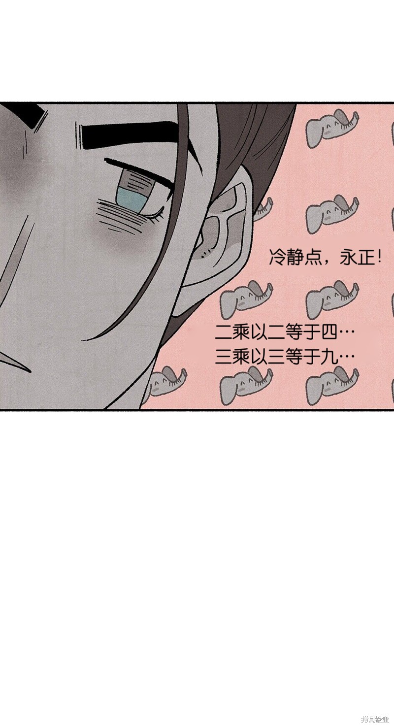 《虞姬游戏》漫画最新章节第13话免费下拉式在线观看章节第【57】张图片