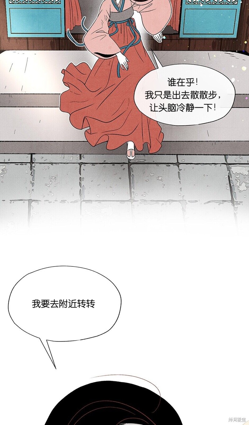 《虞姬游戏》漫画最新章节第3话免费下拉式在线观看章节第【31】张图片