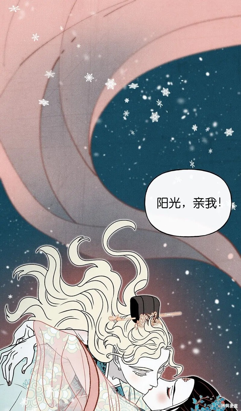 《虞姬游戏》漫画最新章节第35话免费下拉式在线观看章节第【19】张图片