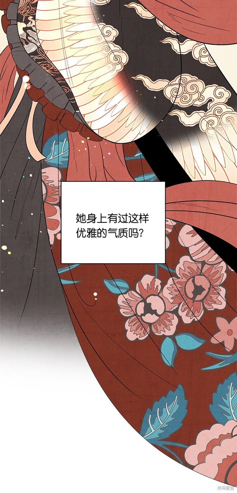 《虞姬游戏》漫画最新章节第8话免费下拉式在线观看章节第【54】张图片