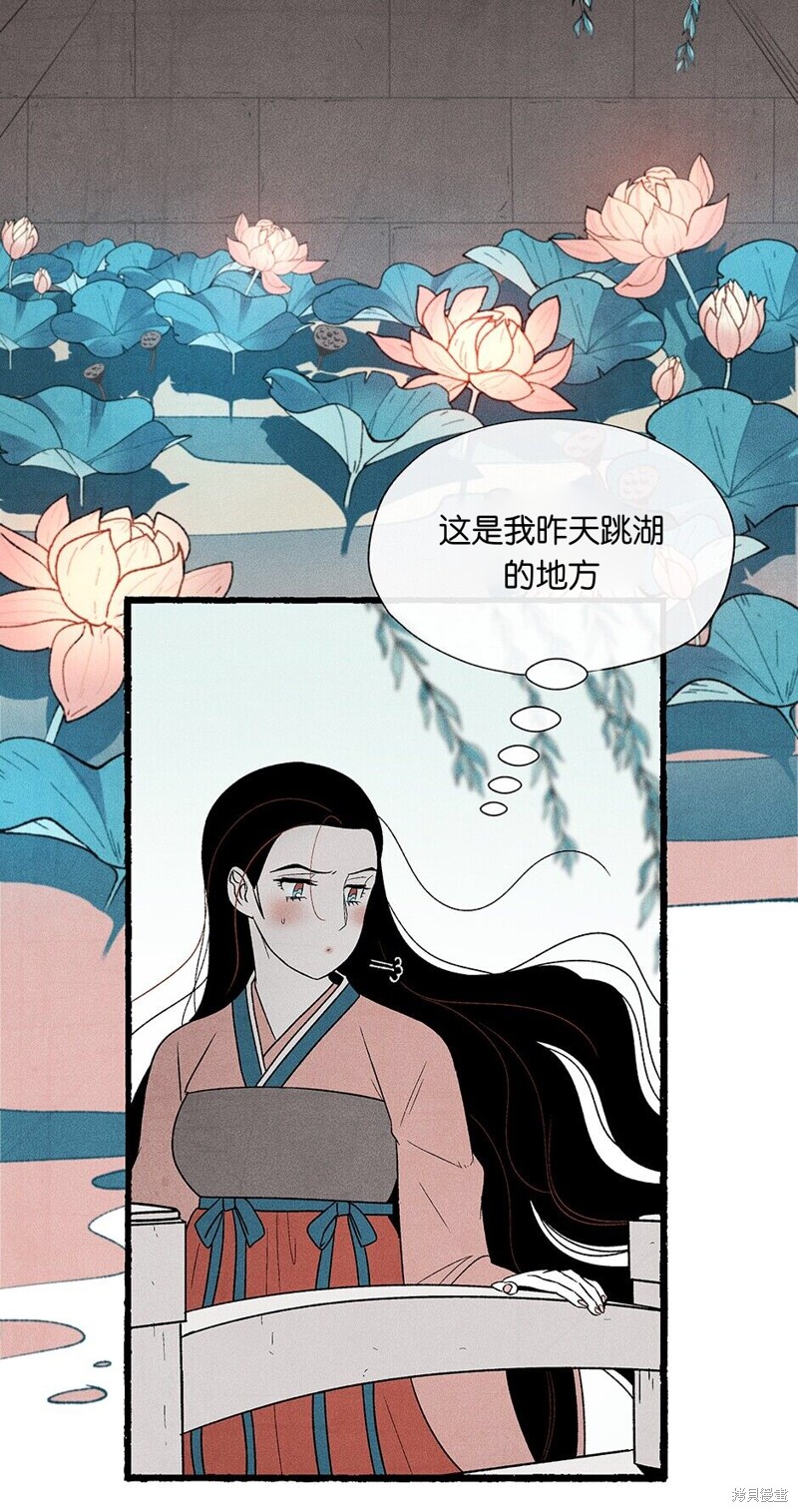 《虞姬游戏》漫画最新章节第3话免费下拉式在线观看章节第【52】张图片