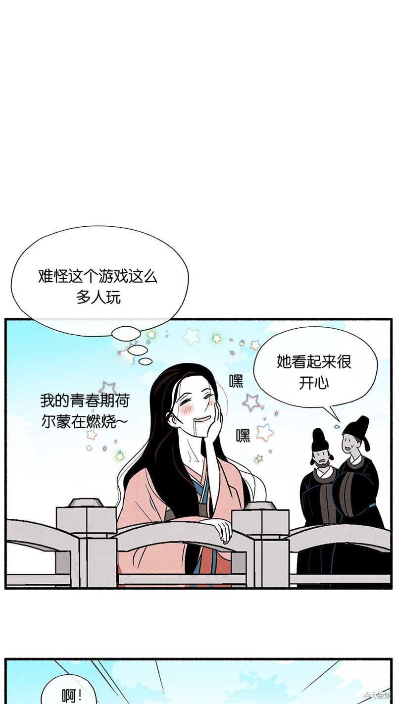 《虞姬游戏》漫画最新章节第3话免费下拉式在线观看章节第【59】张图片