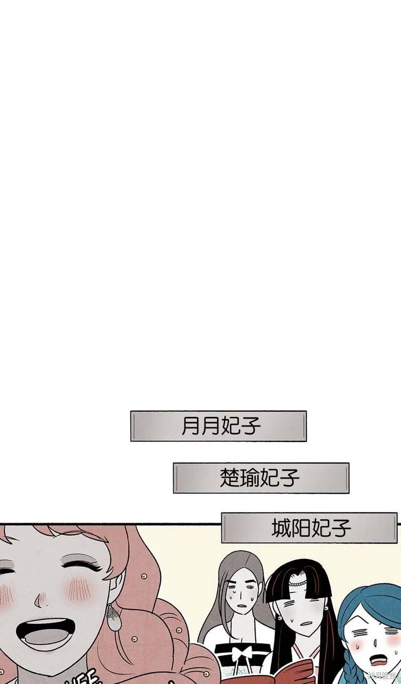 《虞姬游戏》漫画最新章节第30话免费下拉式在线观看章节第【19】张图片