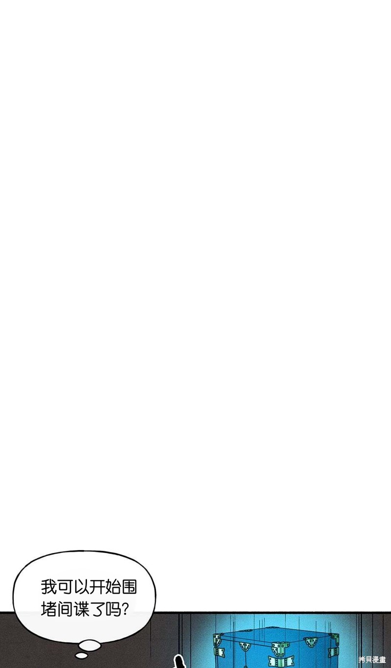 《虞姬游戏》漫画最新章节第18话免费下拉式在线观看章节第【25】张图片