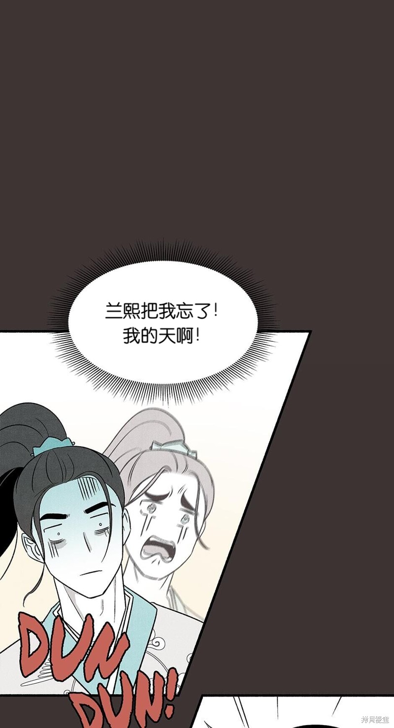 《虞姬游戏》漫画最新章节第5话免费下拉式在线观看章节第【12】张图片