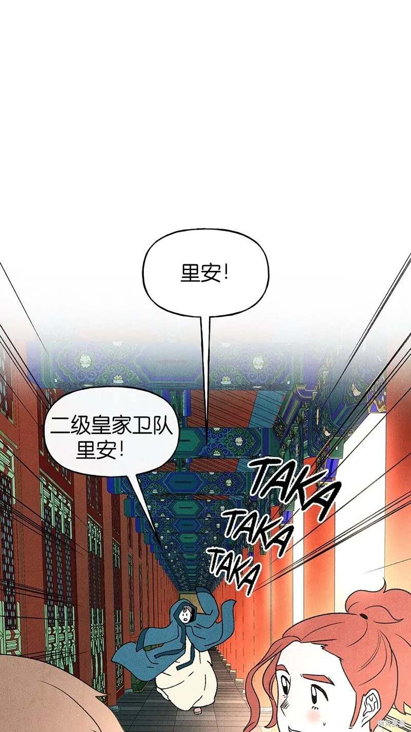 《虞姬游戏》漫画最新章节第25话免费下拉式在线观看章节第【45】张图片