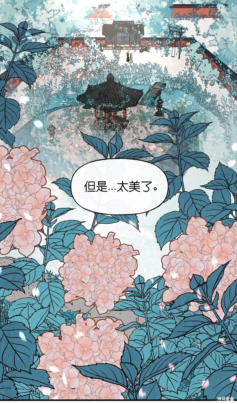 《虞姬游戏》漫画最新章节第34话免费下拉式在线观看章节第【39】张图片