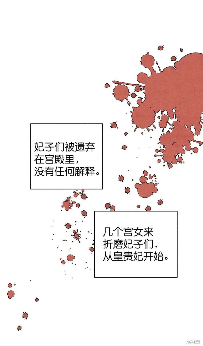 《虞姬游戏》漫画最新章节第26话免费下拉式在线观看章节第【59】张图片