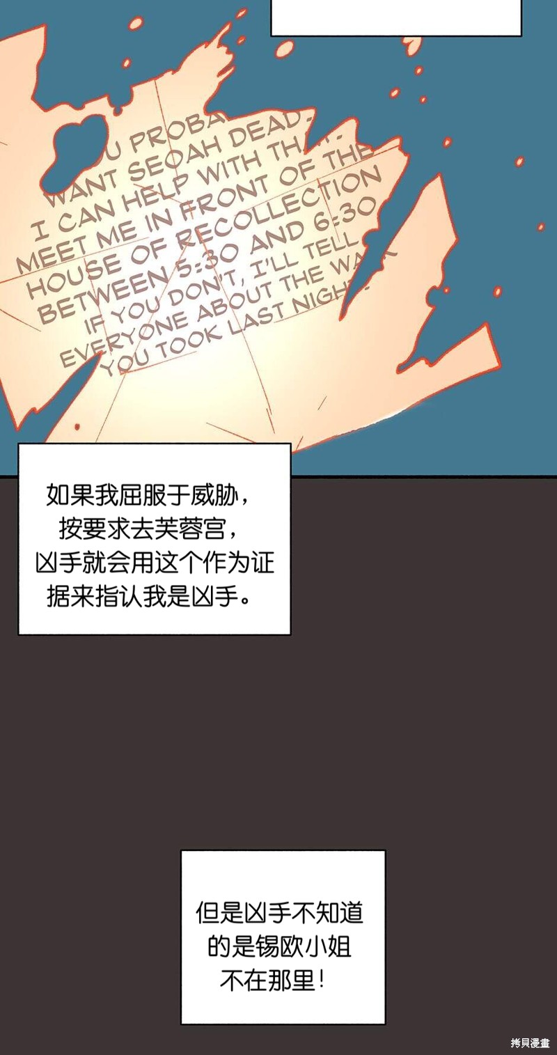 《虞姬游戏》漫画最新章节第21话免费下拉式在线观看章节第【60】张图片