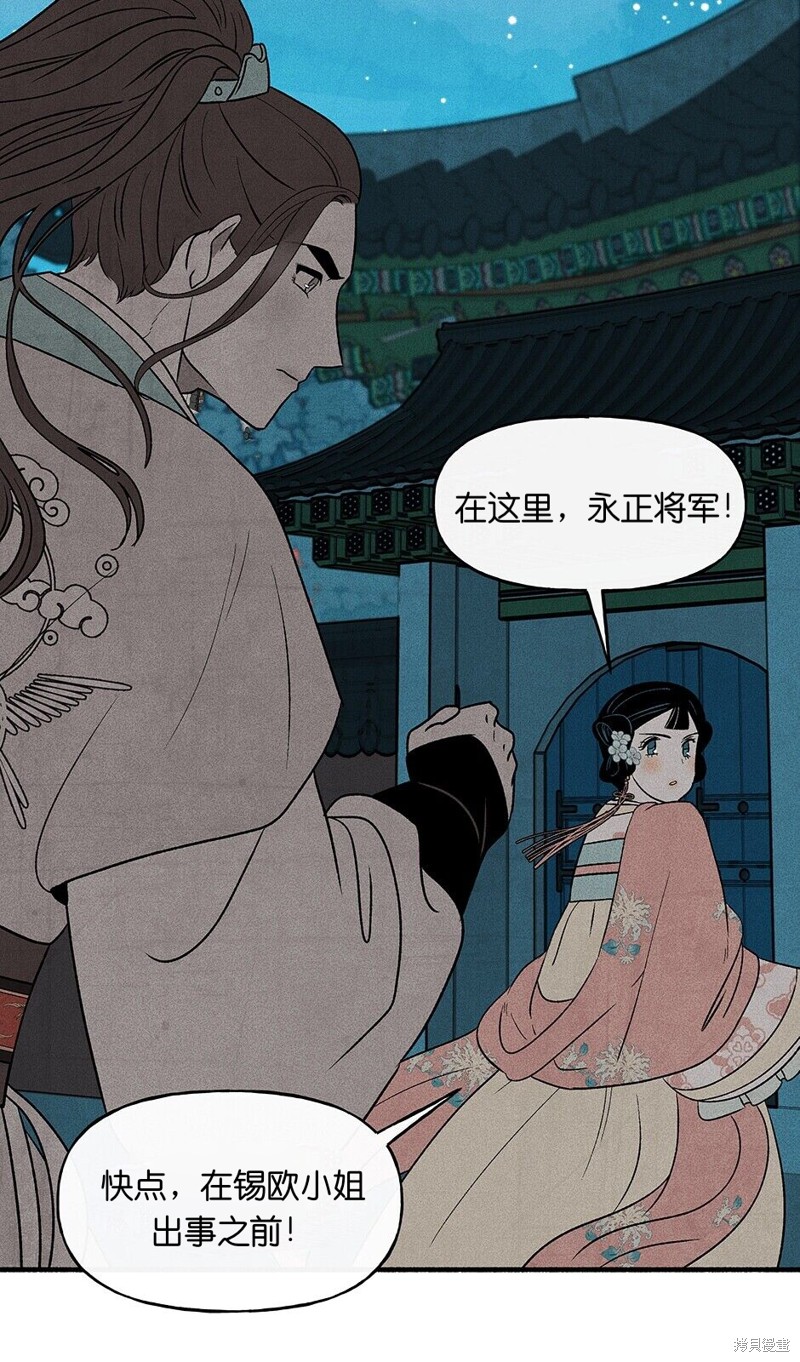 《虞姬游戏》漫画最新章节第21话免费下拉式在线观看章节第【42】张图片