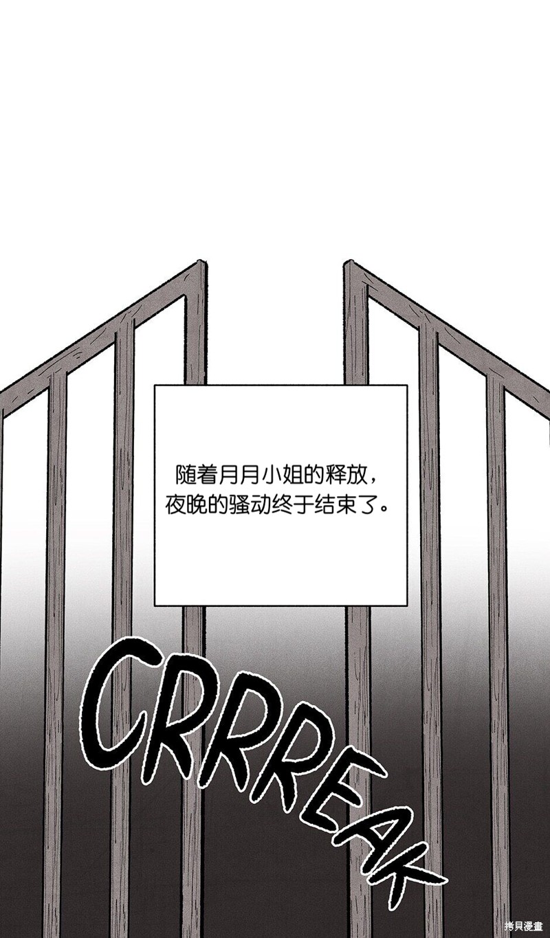 《虞姬游戏》漫画最新章节第23话免费下拉式在线观看章节第【13】张图片