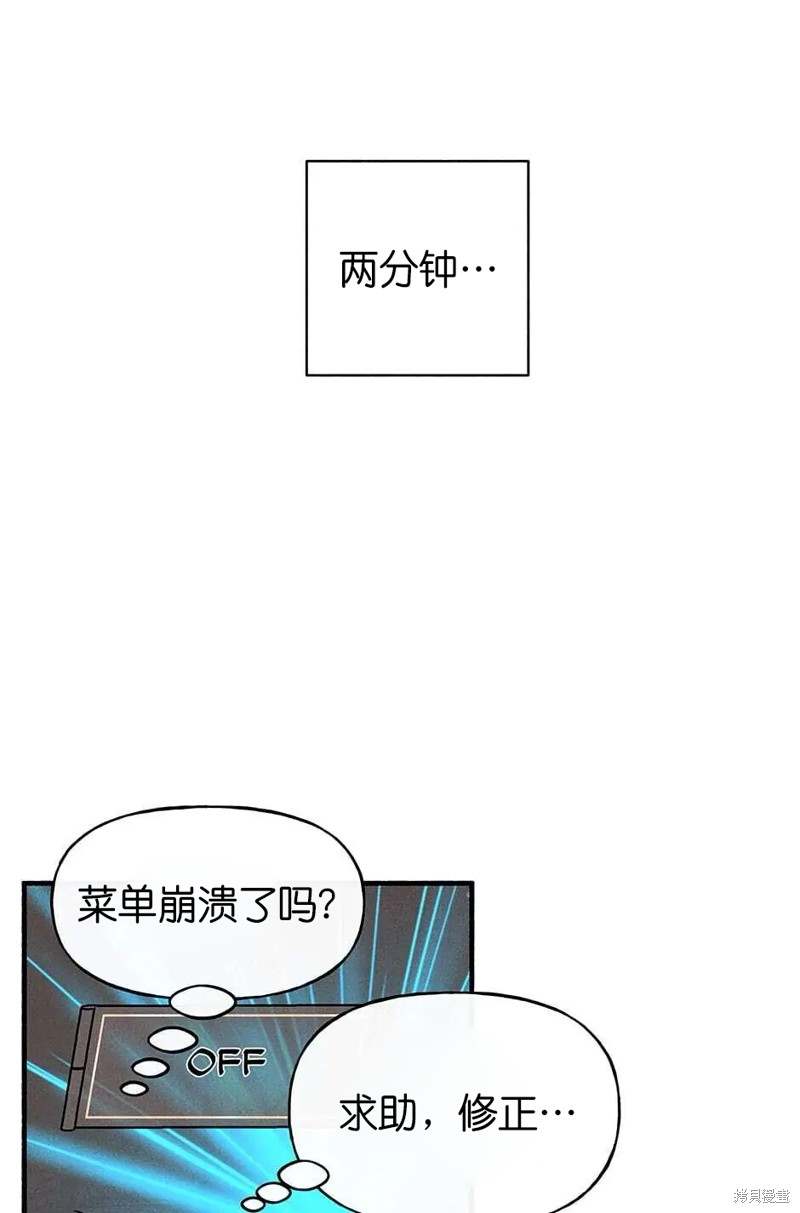 《虞姬游戏》漫画最新章节第27话免费下拉式在线观看章节第【4】张图片