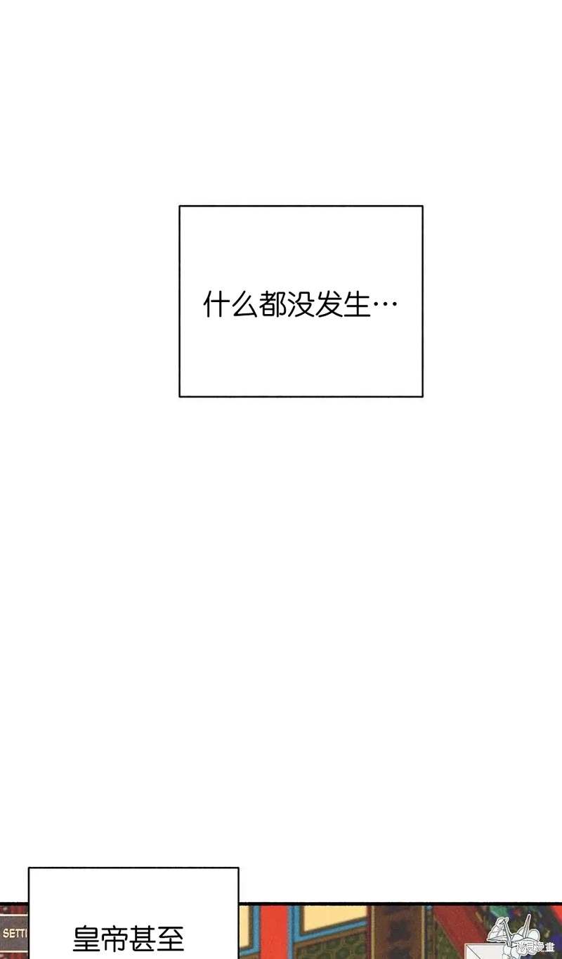 《虞姬游戏》漫画最新章节第26话免费下拉式在线观看章节第【57】张图片