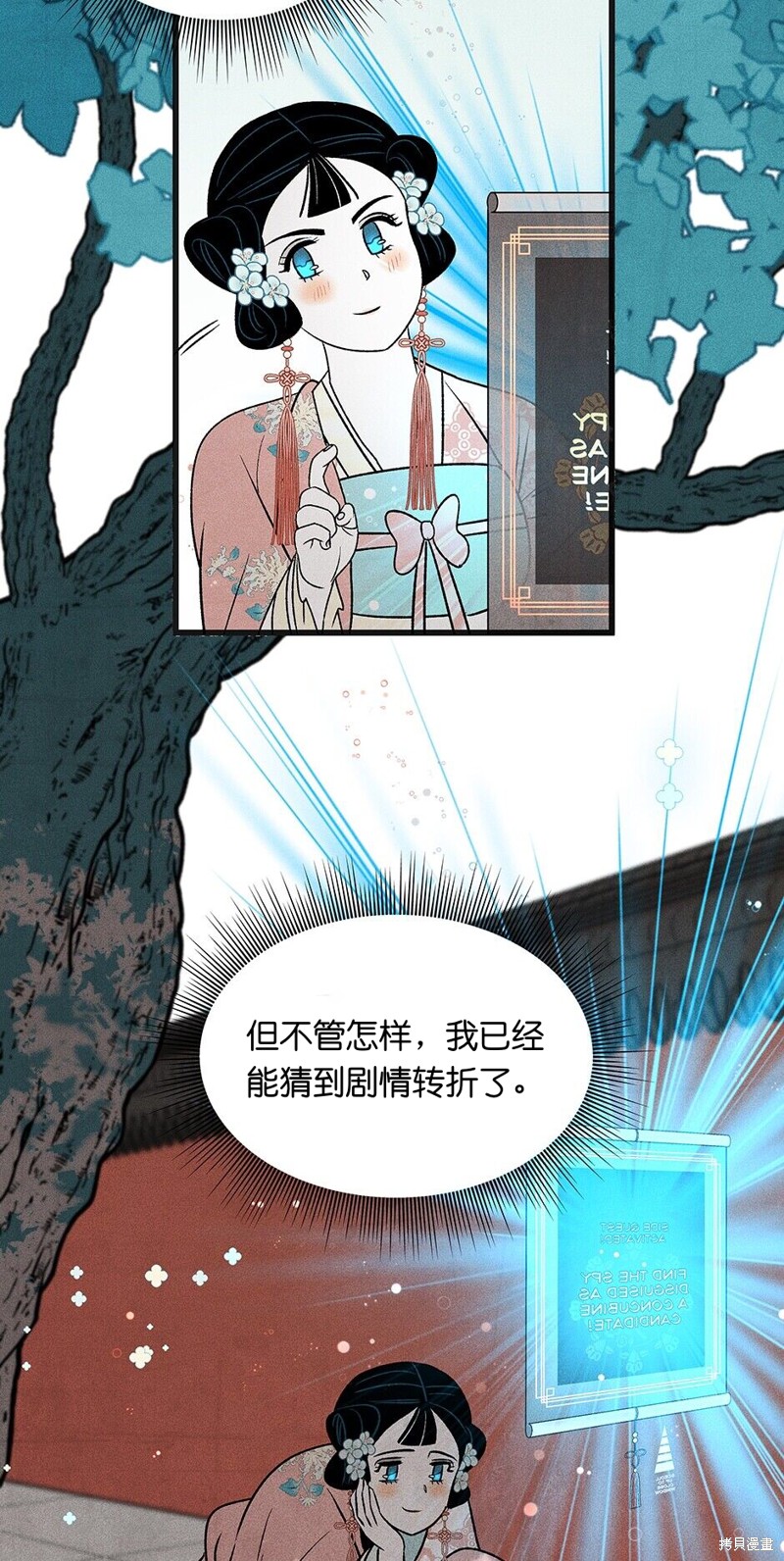 《虞姬游戏》漫画最新章节第17话免费下拉式在线观看章节第【17】张图片