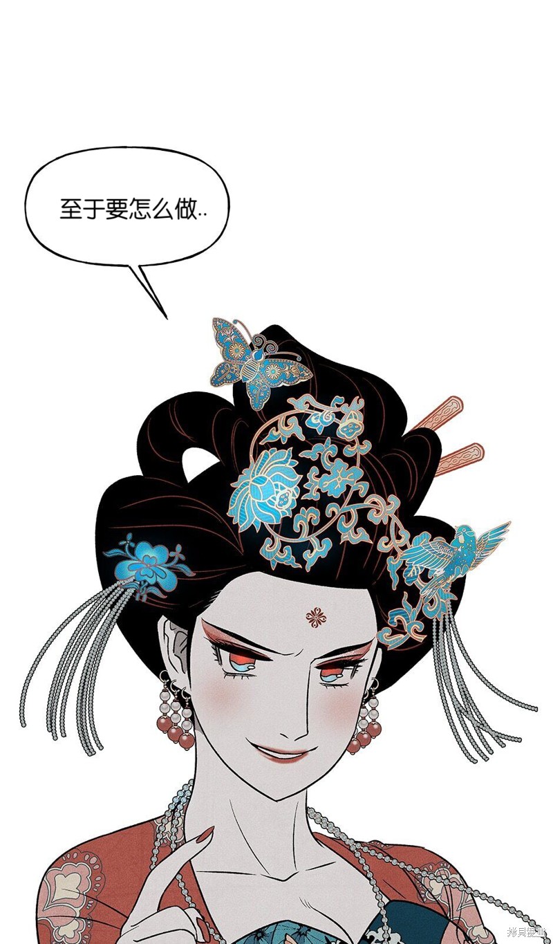 《虞姬游戏》漫画最新章节第18话免费下拉式在线观看章节第【23】张图片