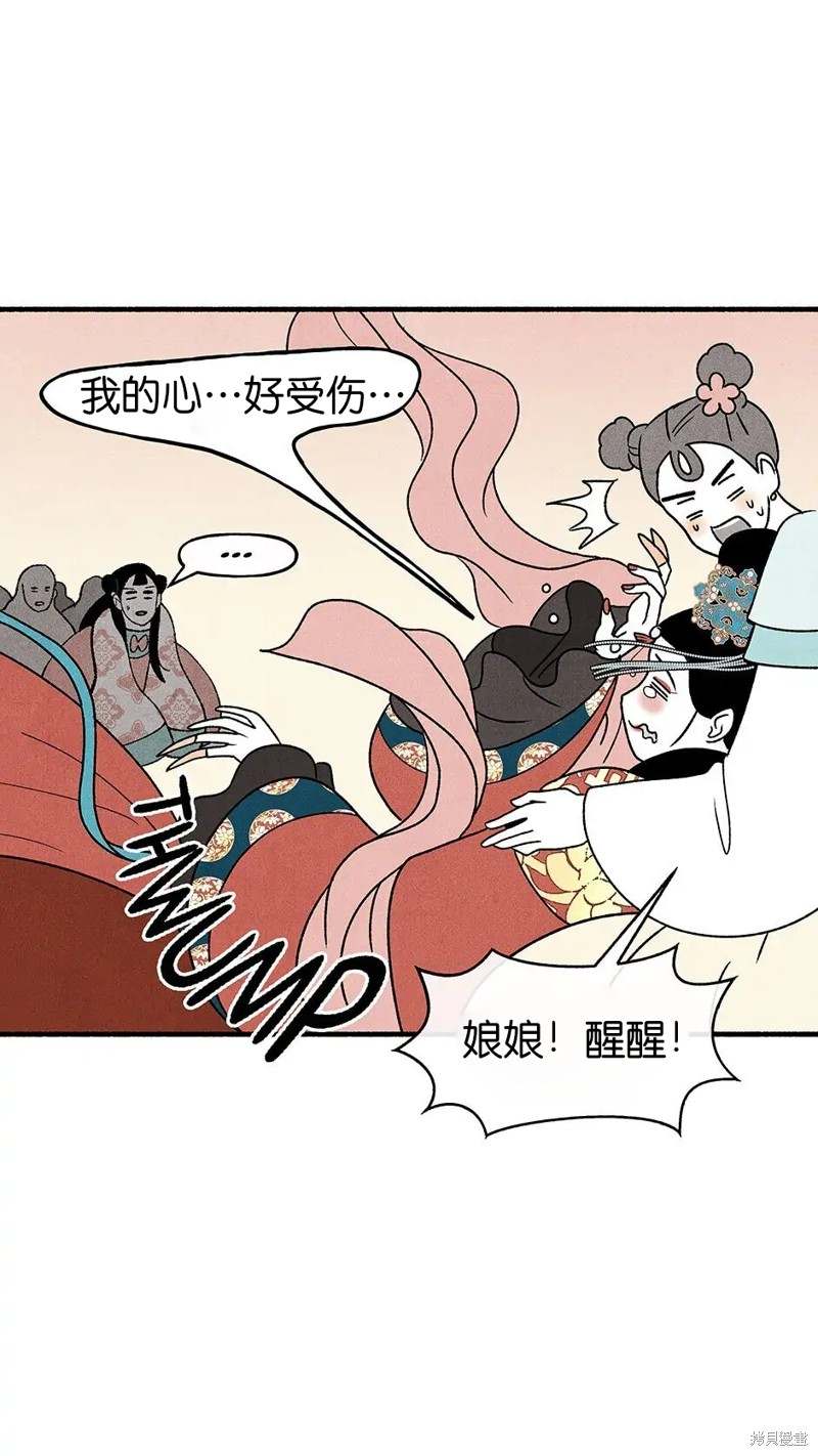 《虞姬游戏》漫画最新章节第28话免费下拉式在线观看章节第【47】张图片