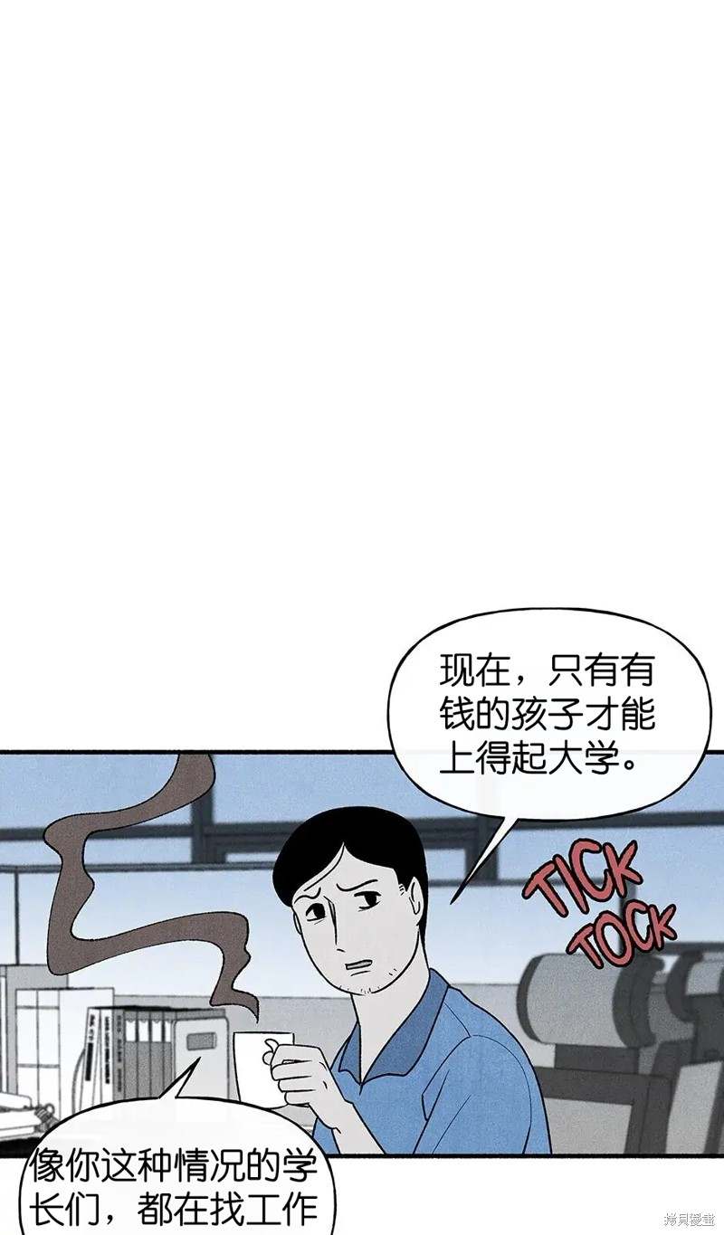 《虞姬游戏》漫画最新章节第30话免费下拉式在线观看章节第【3】张图片