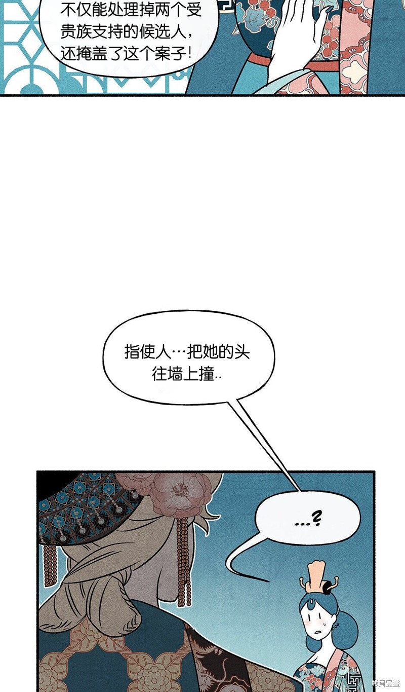 《虞姬游戏》漫画最新章节第18话免费下拉式在线观看章节第【6】张图片