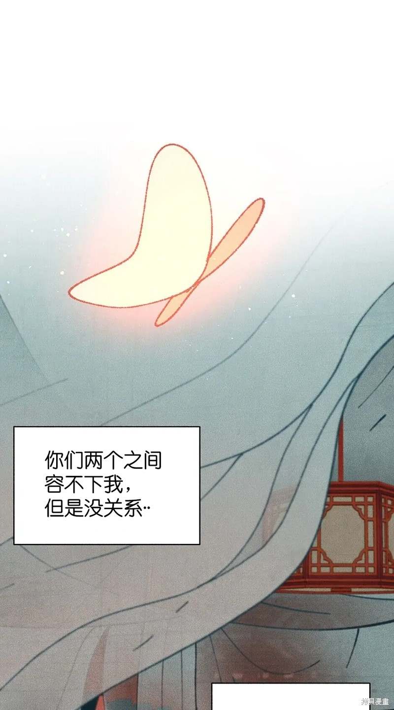 《虞姬游戏》漫画最新章节第27话免费下拉式在线观看章节第【54】张图片