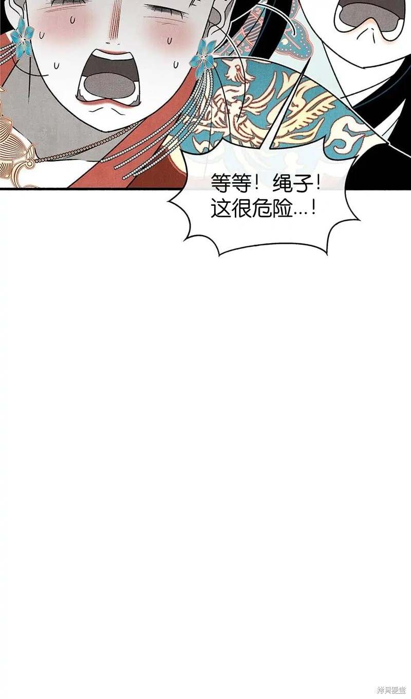 《虞姬游戏》漫画最新章节第30话免费下拉式在线观看章节第【87】张图片