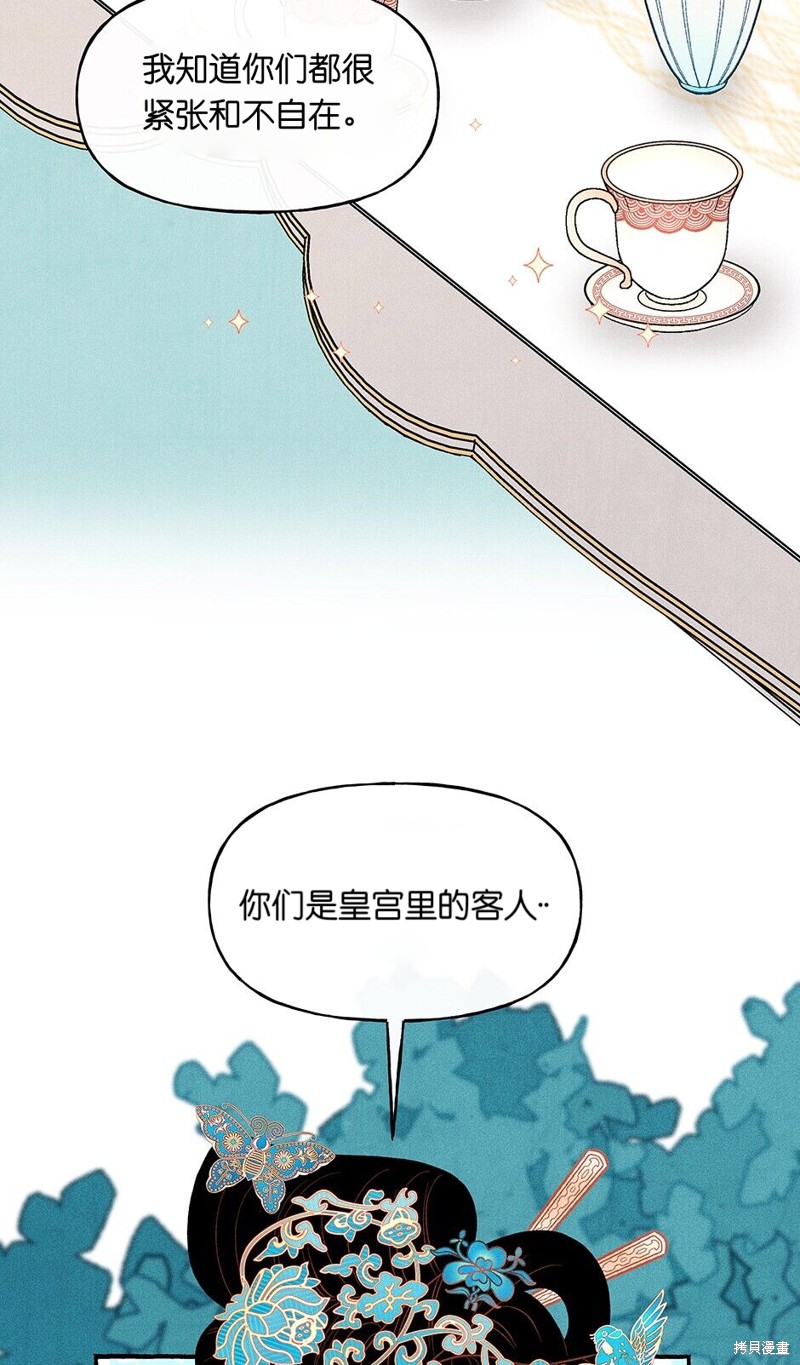 《虞姬游戏》漫画最新章节第15话免费下拉式在线观看章节第【5】张图片