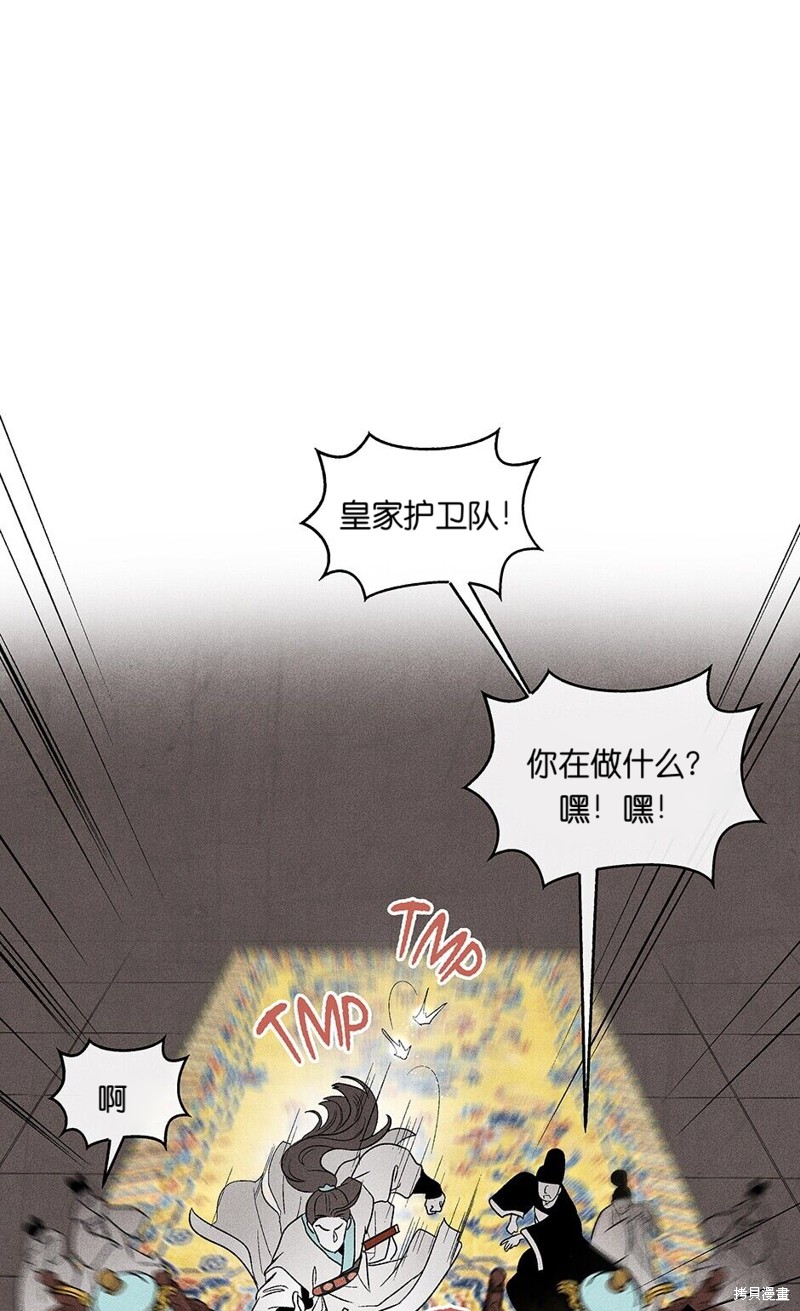 《虞姬游戏》漫画最新章节第5话免费下拉式在线观看章节第【31】张图片