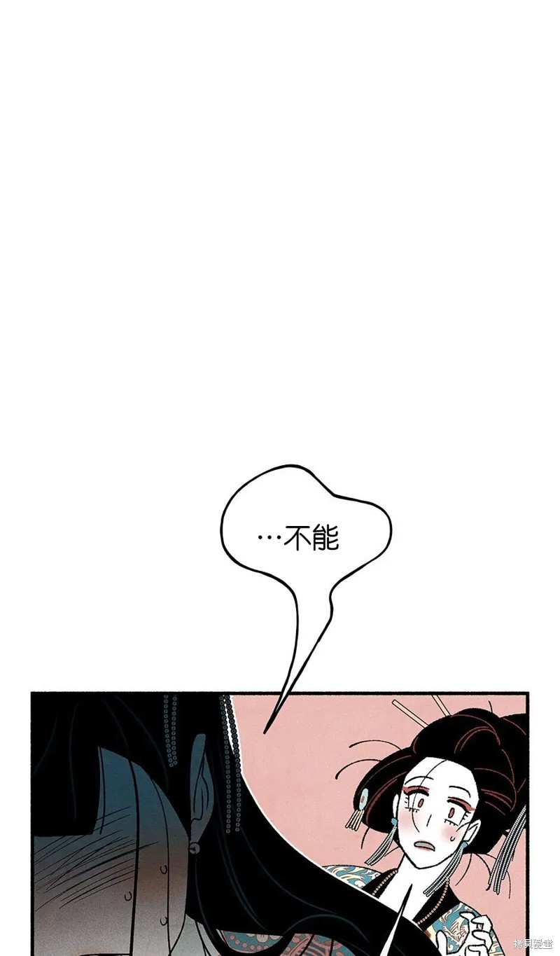 《虞姬游戏》漫画最新章节第31话免费下拉式在线观看章节第【63】张图片