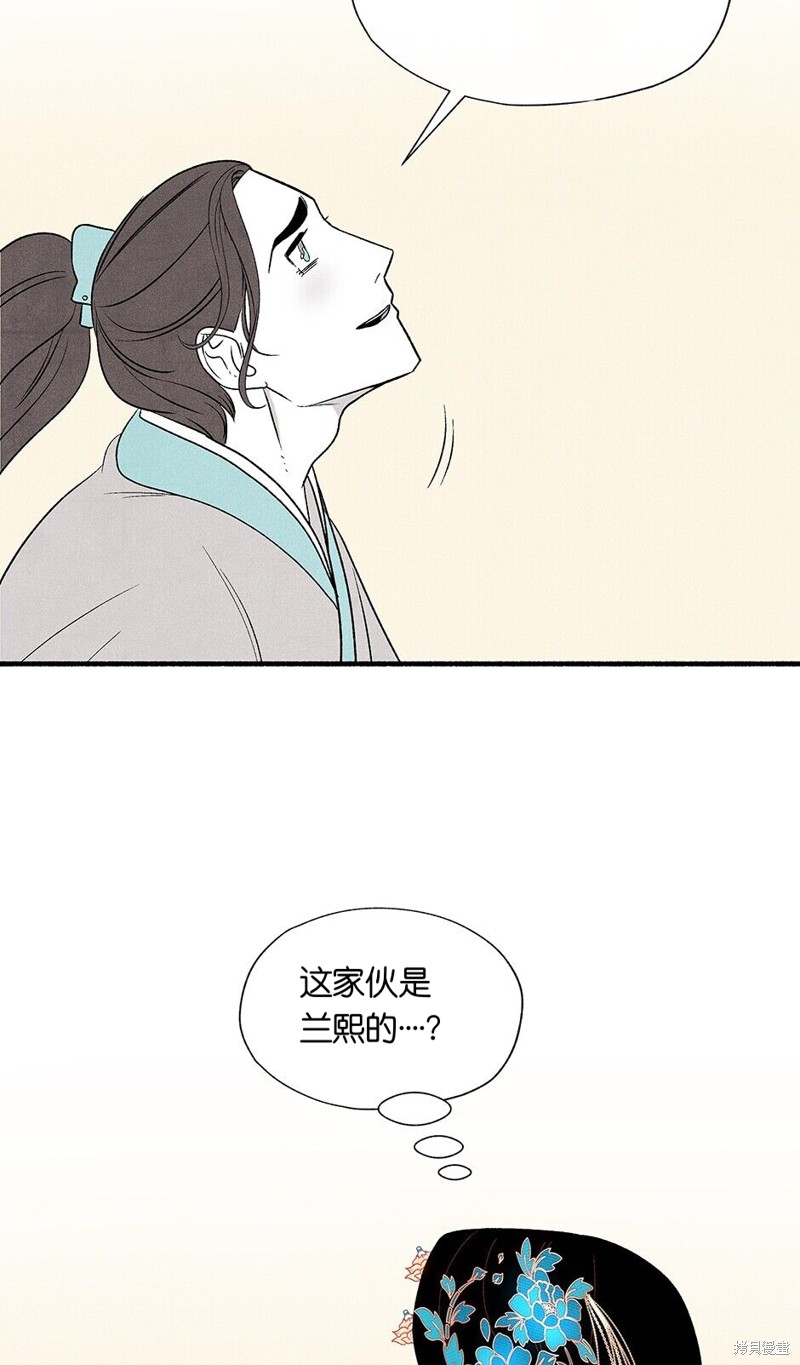 《虞姬游戏》漫画最新章节第13话免费下拉式在线观看章节第【60】张图片