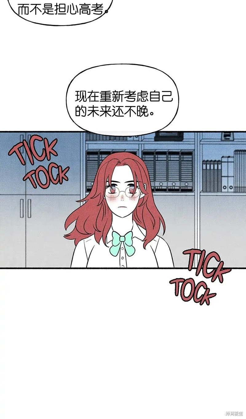 《虞姬游戏》漫画最新章节第30话免费下拉式在线观看章节第【4】张图片