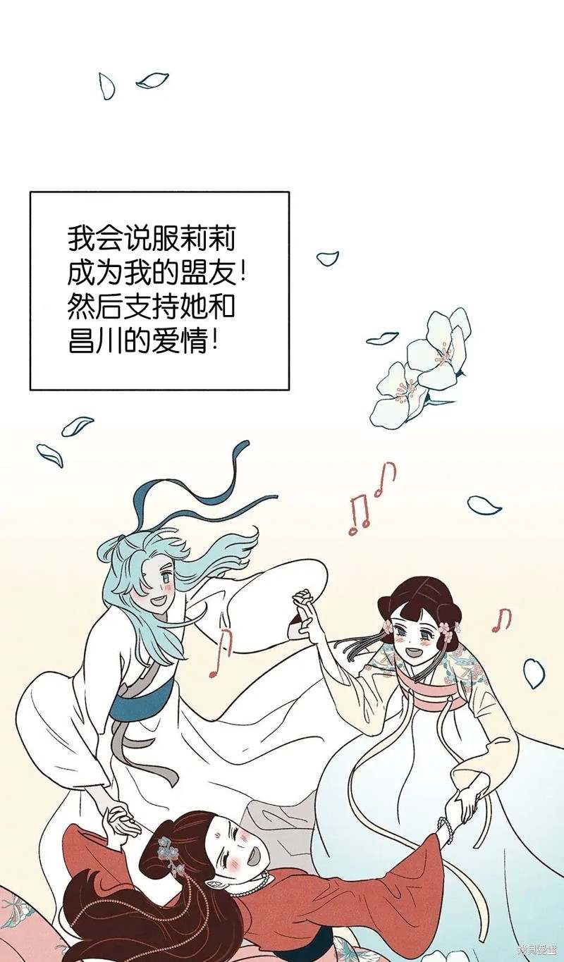 《虞姬游戏》漫画最新章节第26话免费下拉式在线观看章节第【90】张图片