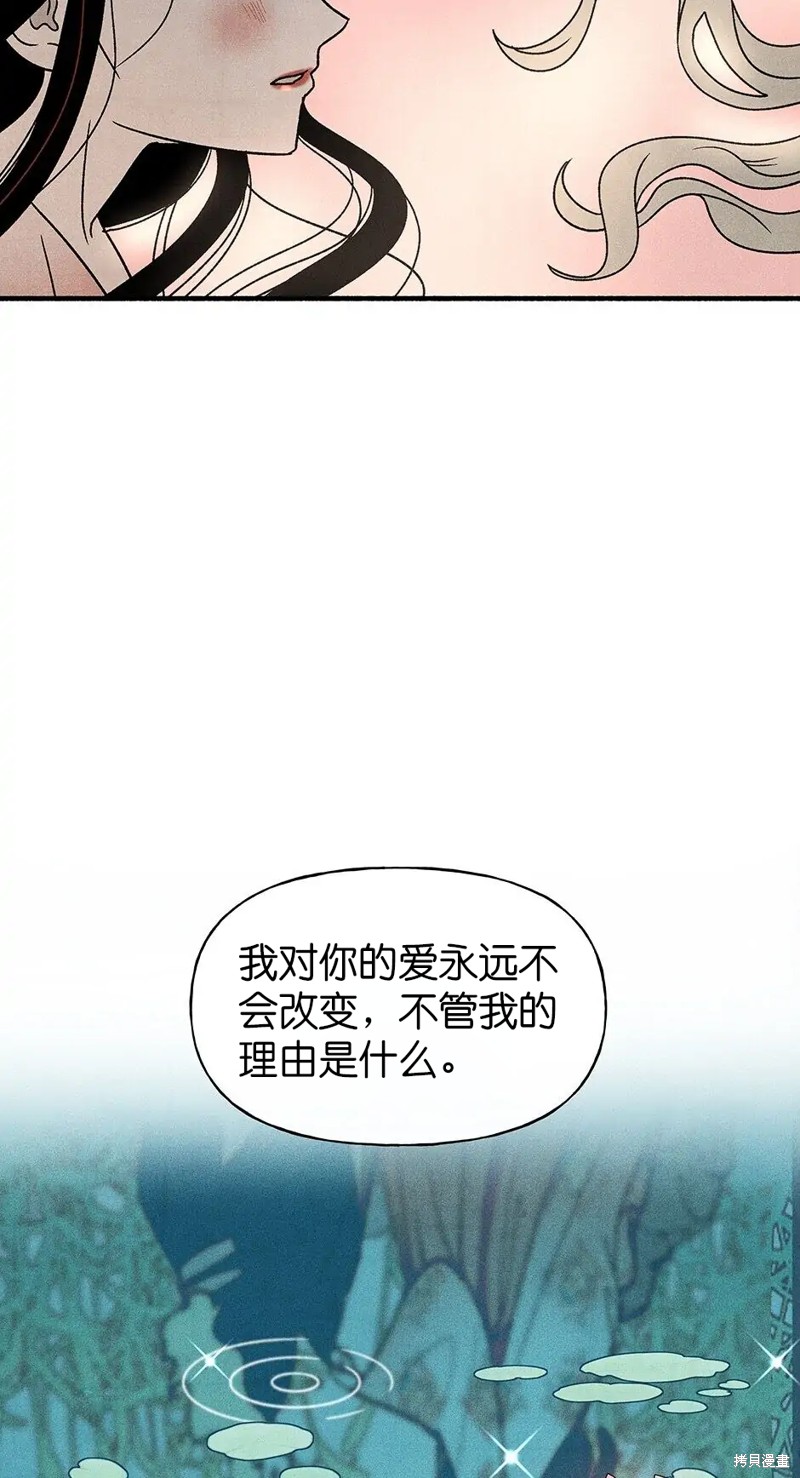 《虞姬游戏》漫画最新章节第34话免费下拉式在线观看章节第【61】张图片