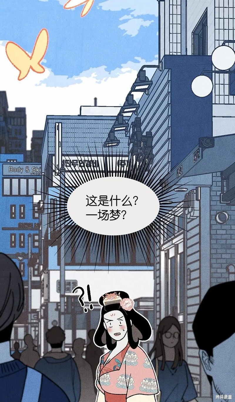 《虞姬游戏》漫画最新章节第31话免费下拉式在线观看章节第【83】张图片