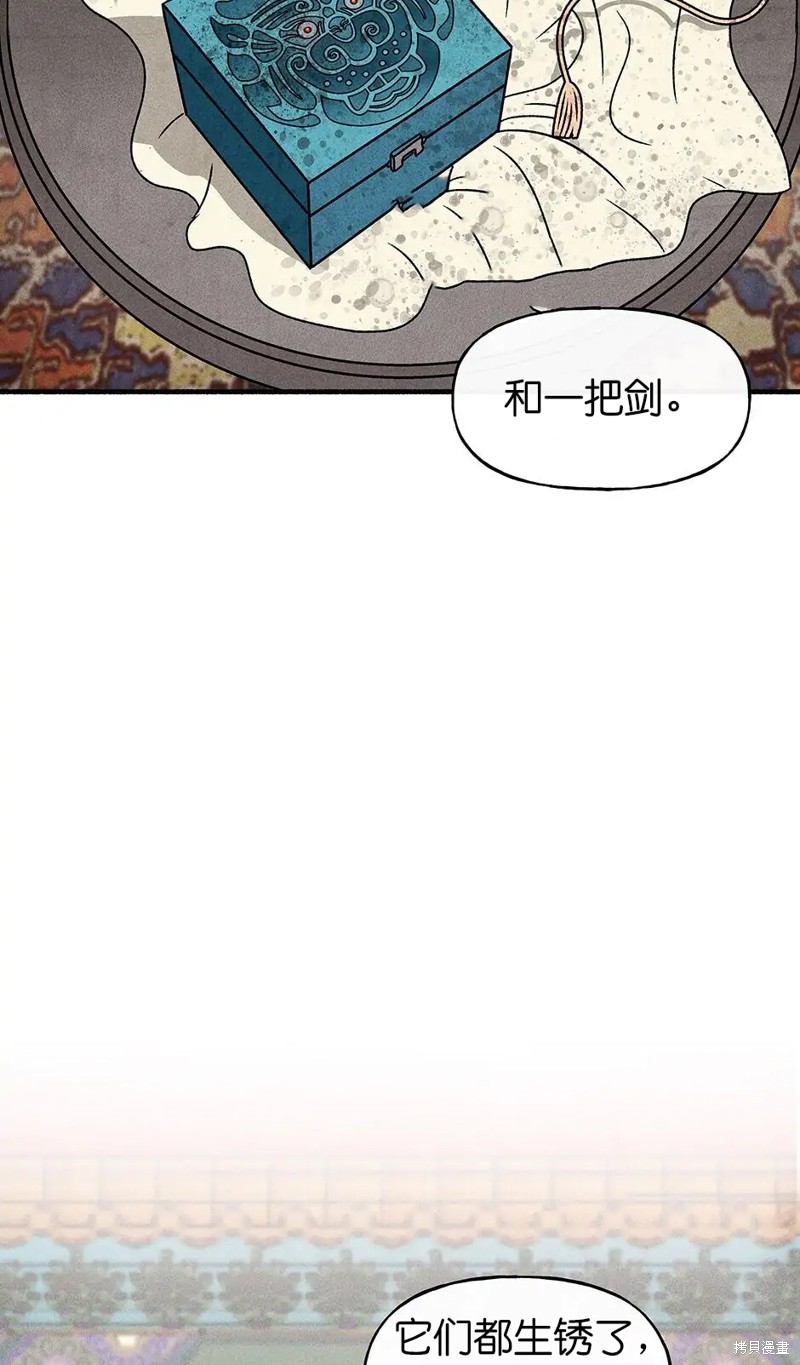 《虞姬游戏》漫画最新章节第33话免费下拉式在线观看章节第【6】张图片